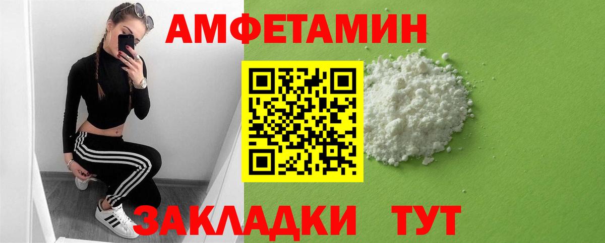 Амфетамин  Amphetamine Premium  Вход с VPN  mega рабочий сайт  Наро-Фоминск 