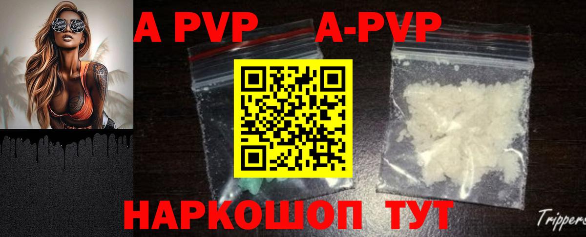 Наро-Фоминск  A PVP крисы CK  купить закладку  Alfa_PVP крисы CK  Alpha PVP мука  Вход с VPN 