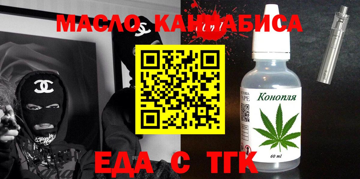 Cannafood конопля  Вход с VPN  Наро-Фоминск 