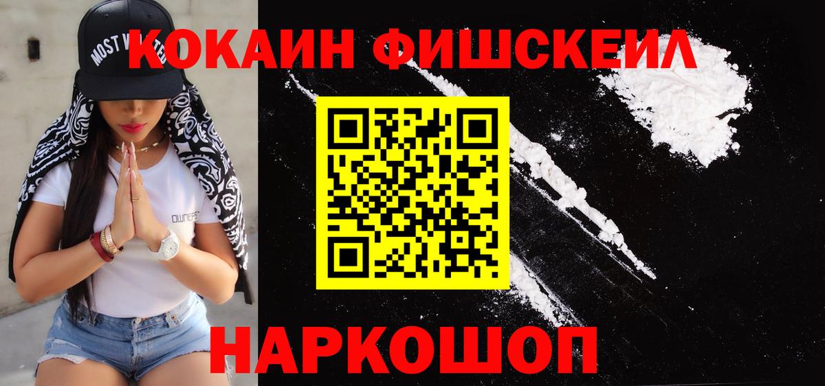 Кокаин 97%  Вход с VPN  Cocaine 99%  Наро-Фоминск 