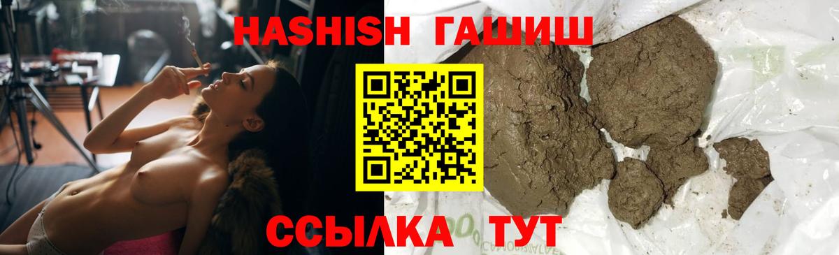 Наро-Фоминск  ГАШИШ Premium  хочу наркоту  Вход с VPN 