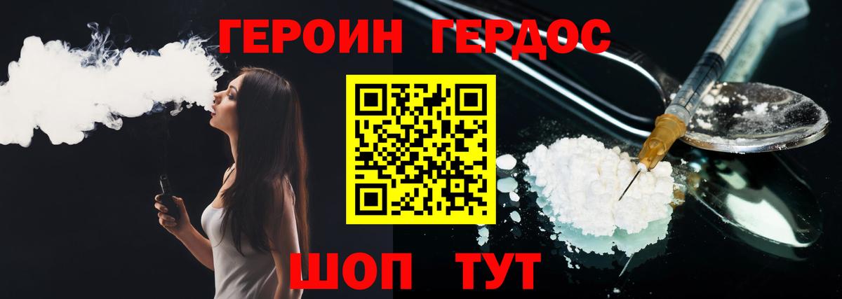ГЕРОИН хмурый  Вход с VPN  Наро-Фоминск 