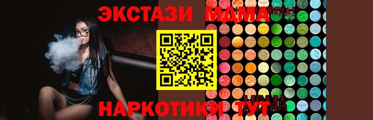 МДМА кристаллы  МДМА crystal  MDMA  Наро-Фоминск  Вход с VPN 