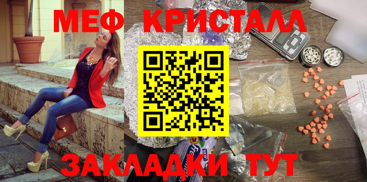 Меф кристаллы Наро-Фоминск