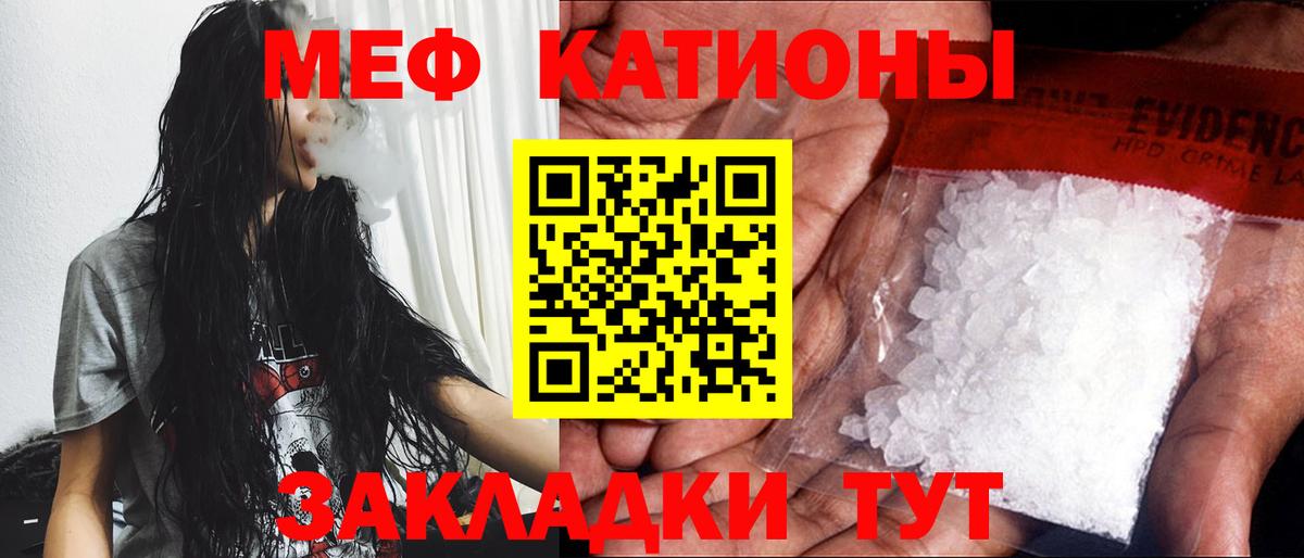 МЯУ-МЯУ  Вход с VPN  Мефедрон  Наро-Фоминск  МЕФ mephedrone  Меф кристаллы 