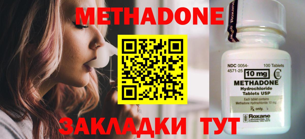 Метадон мёд  Метадон белоснежный  Наро-Фоминск  Вход с VPN 