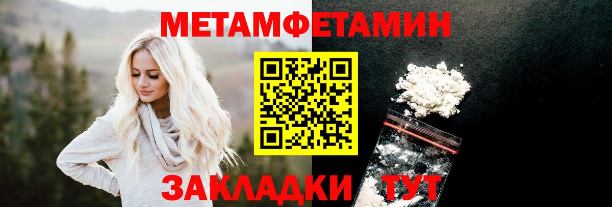 Метамфетамин винт Наро-Фоминск