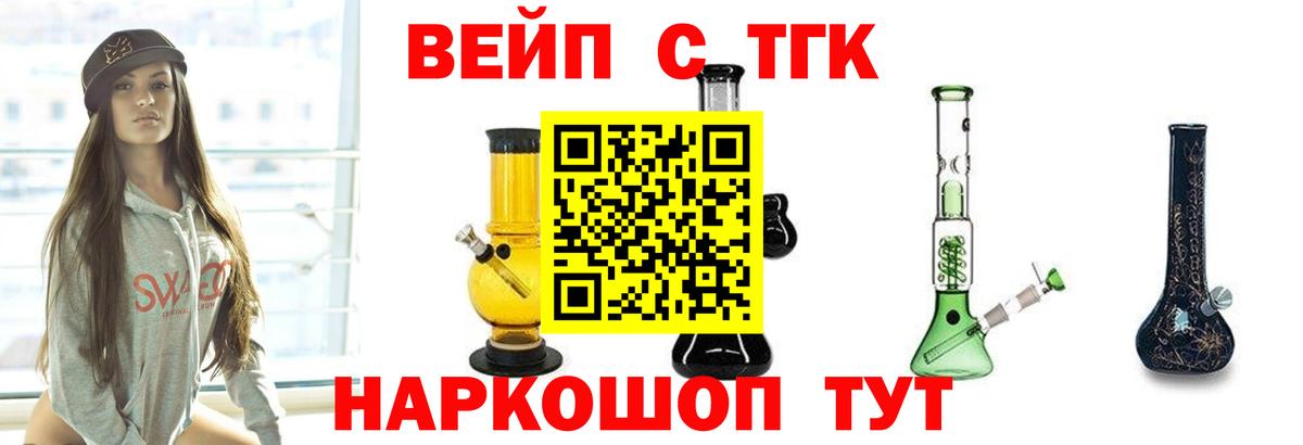 Наро-Фоминск  Дистиллят ТГК THC oil  ТГК жижа  Вход с VPN 